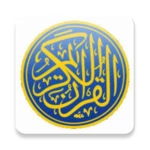 محمد جبريل القرأن الكريم كاملا android application logo